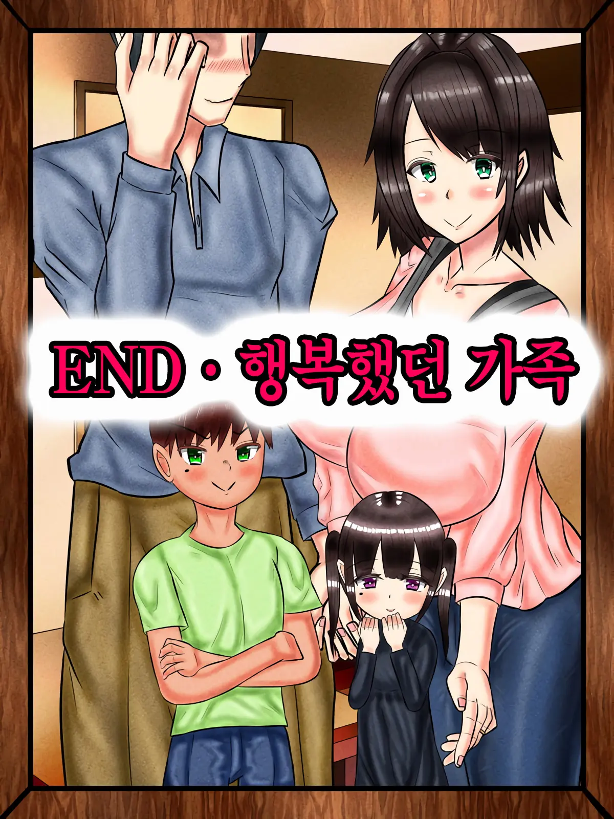 Boku No Bijin De Itoshii Tsuma Ga Yari-Chin Otoko Ni Takuran Sarete Ita Ken │ 나의 미인에 사랑스러운 아내가 플레이 보이에게 탁란당하고 있었던 건